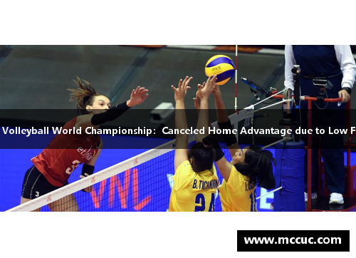 2026年Women's Volleyball World Championship：Canceled Home Advantage due to Low Finals Attendance